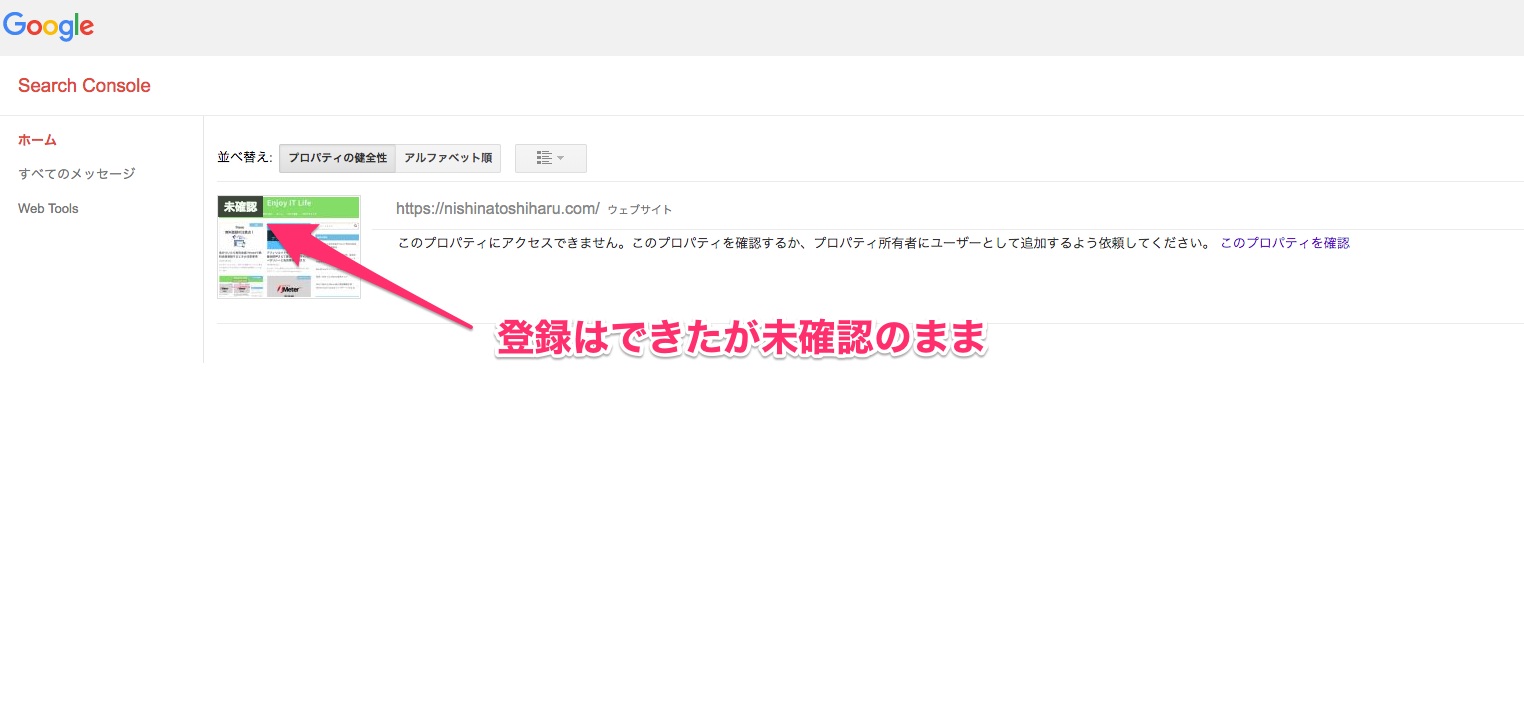 search-console-pre-register