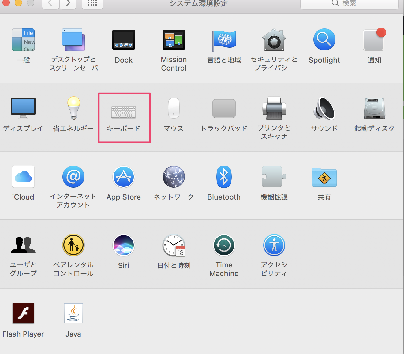 Macのシステム環境設定画面