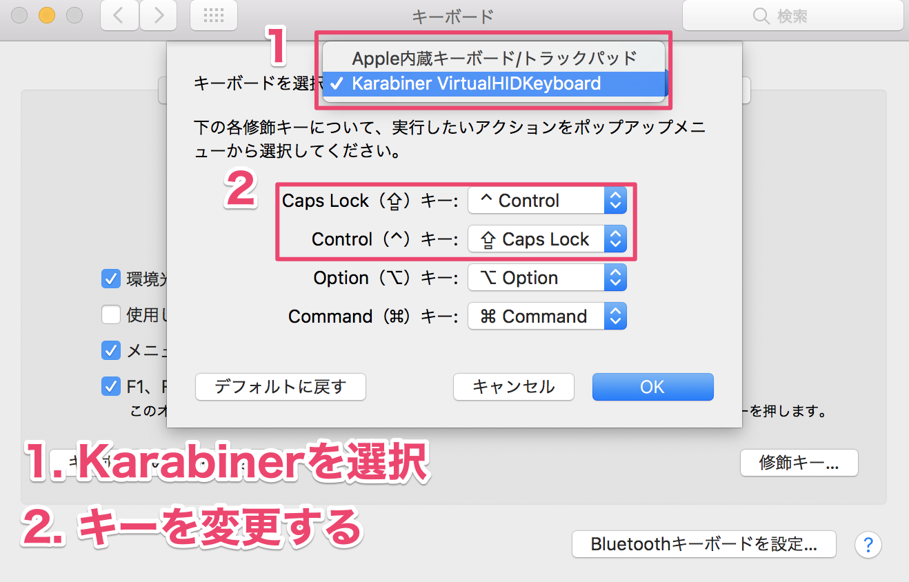 Karabiner-ElementsのキーをMacで変更する