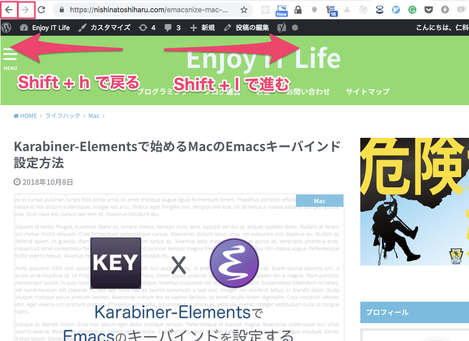 Vimiumで進むと戻る