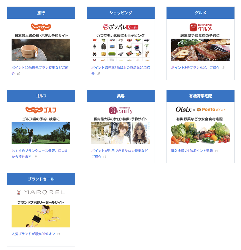 リクルート系列サービス一覧