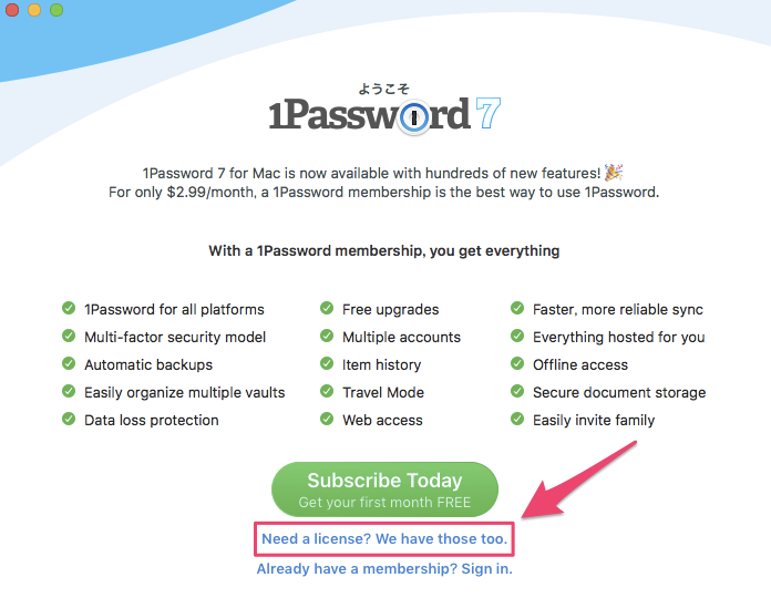 1Password7ライセンス購入画面
