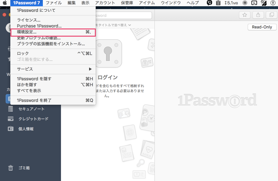 1Password環境設定