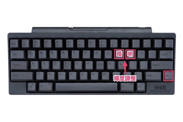 HHKBの輝度調整のキー