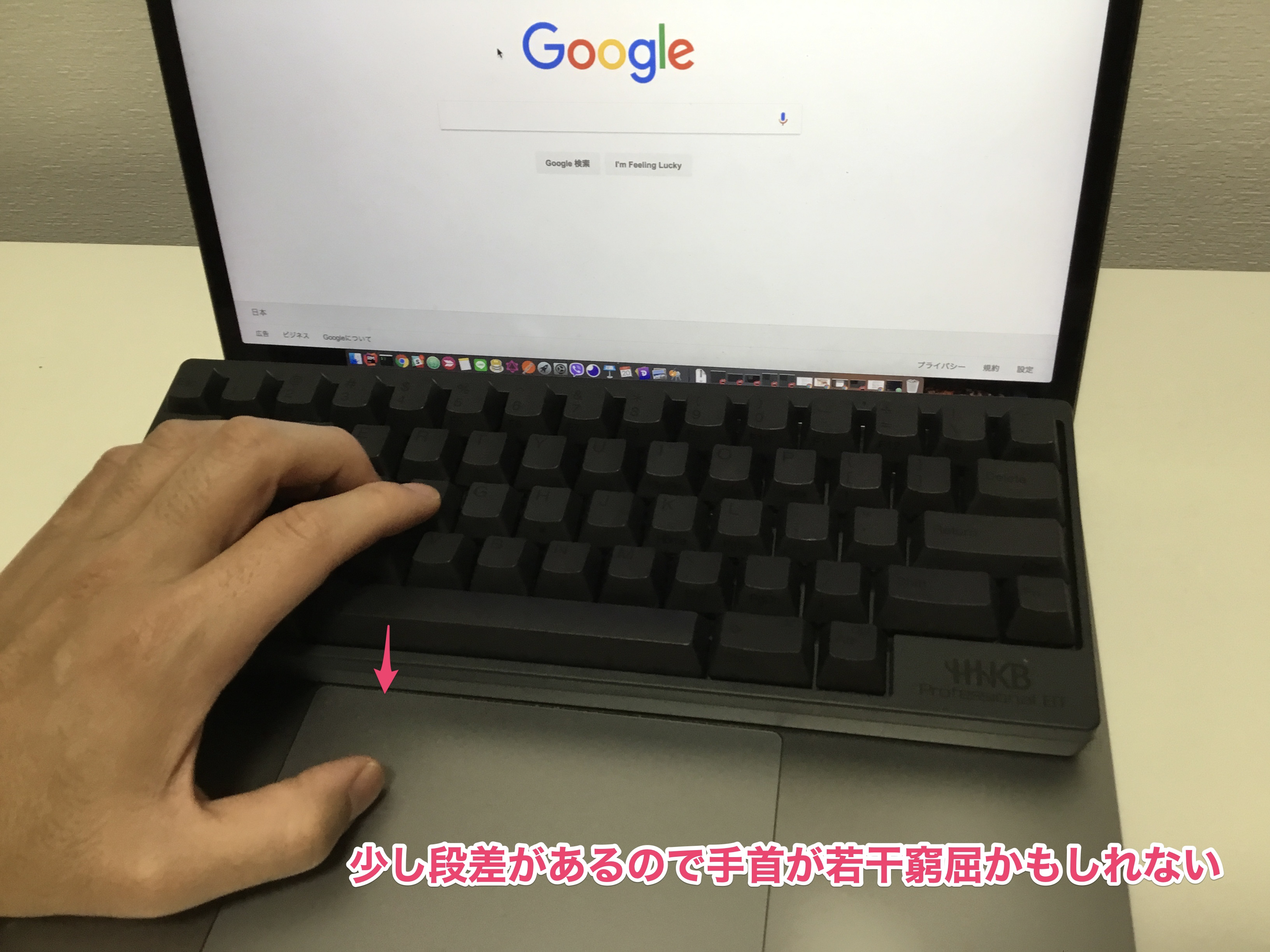 HHKBをMacBook Proにのせたときのトラックパッドを操作する様子