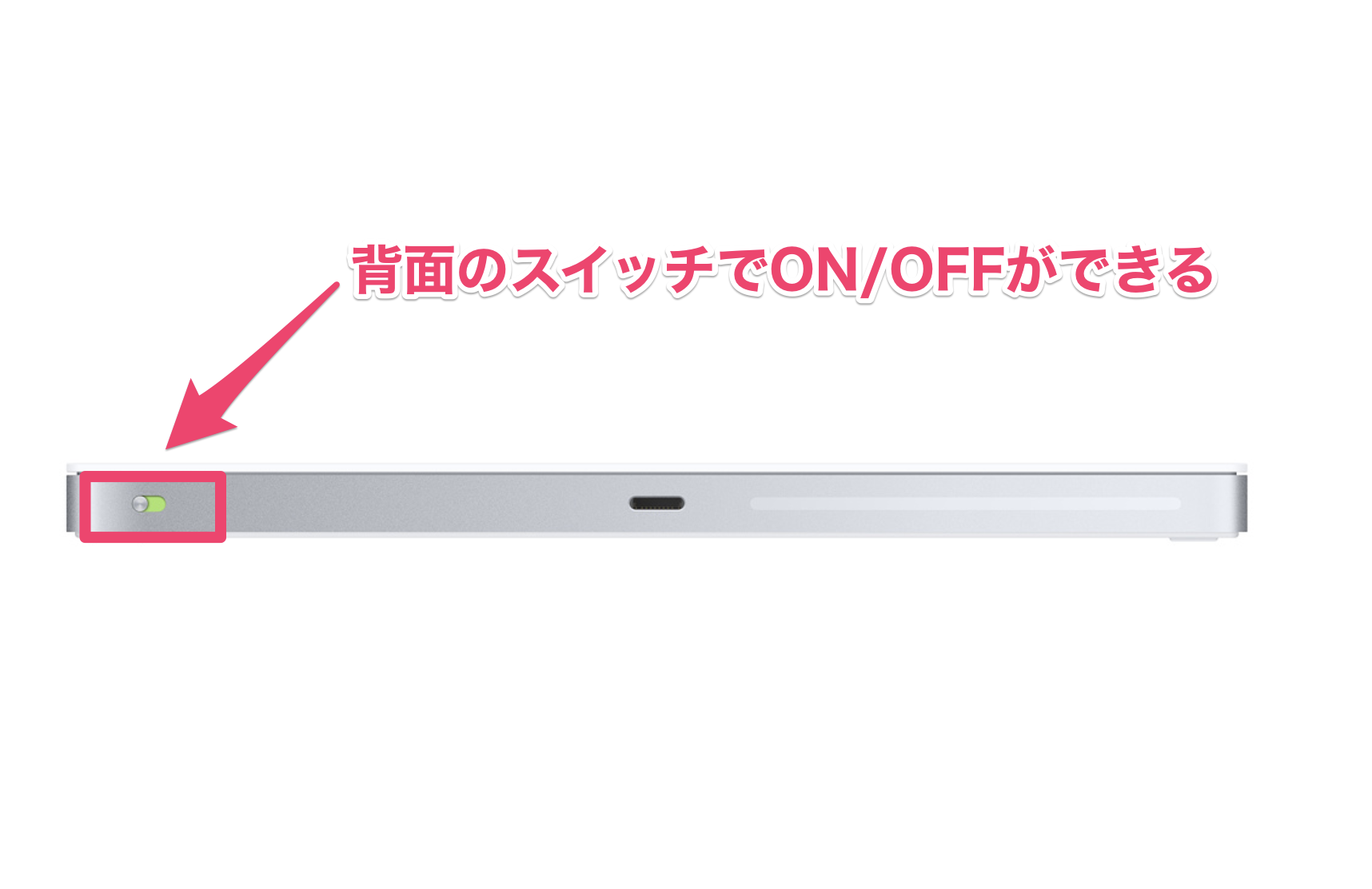 Magic Trackpad2の側面の電源