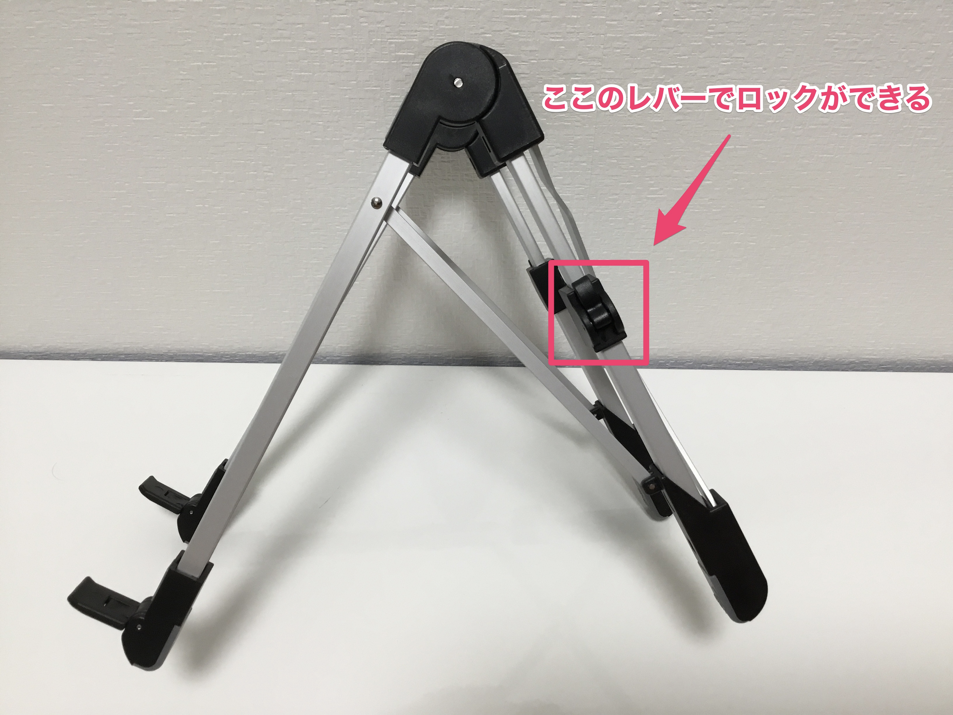 Megainvoの固定ロック部分