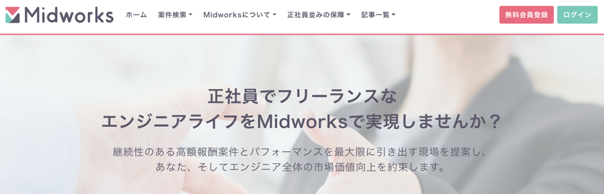 Midworks（ミッドワークス）