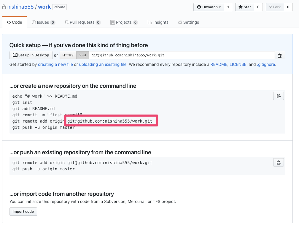 githubでプライベートリポジトリを作成する