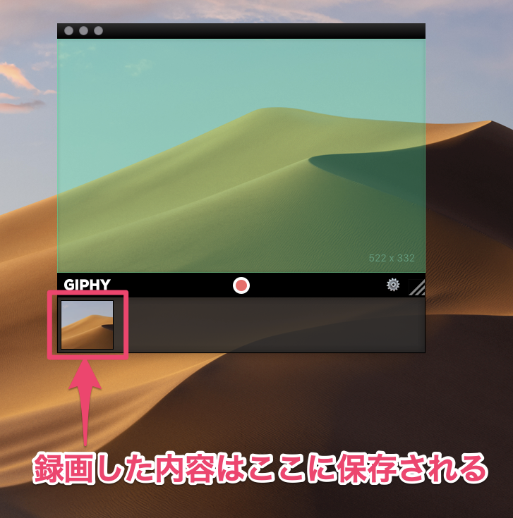アニメーションは下に保存される