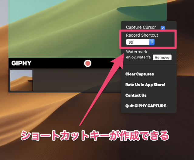 ショートカットキーの設定