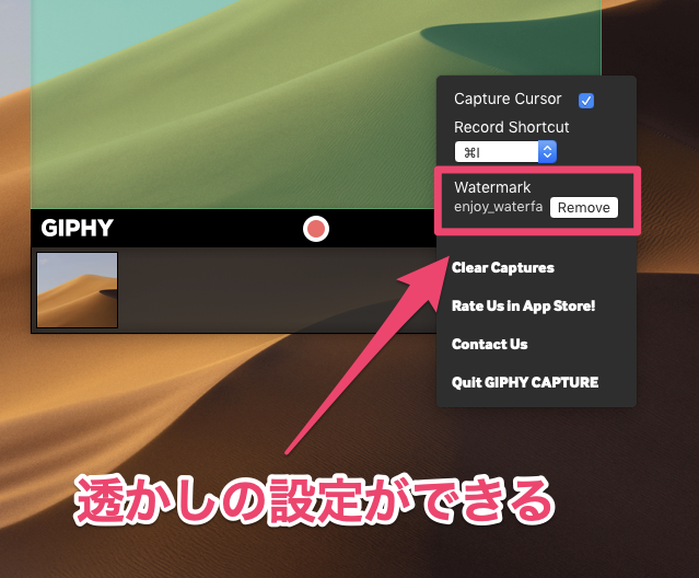 ウォーターマークアップロード場所