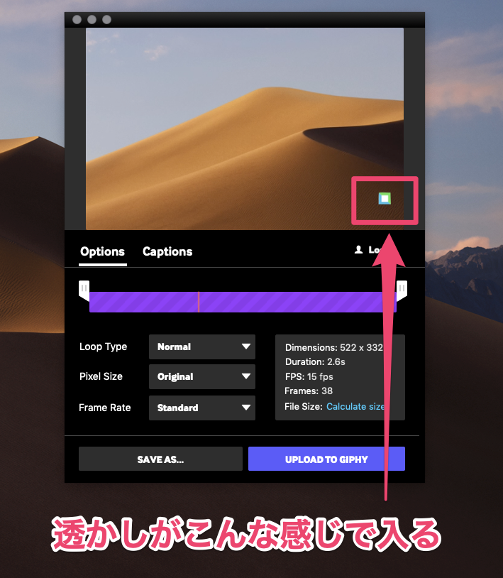 実際に透過の入った画面