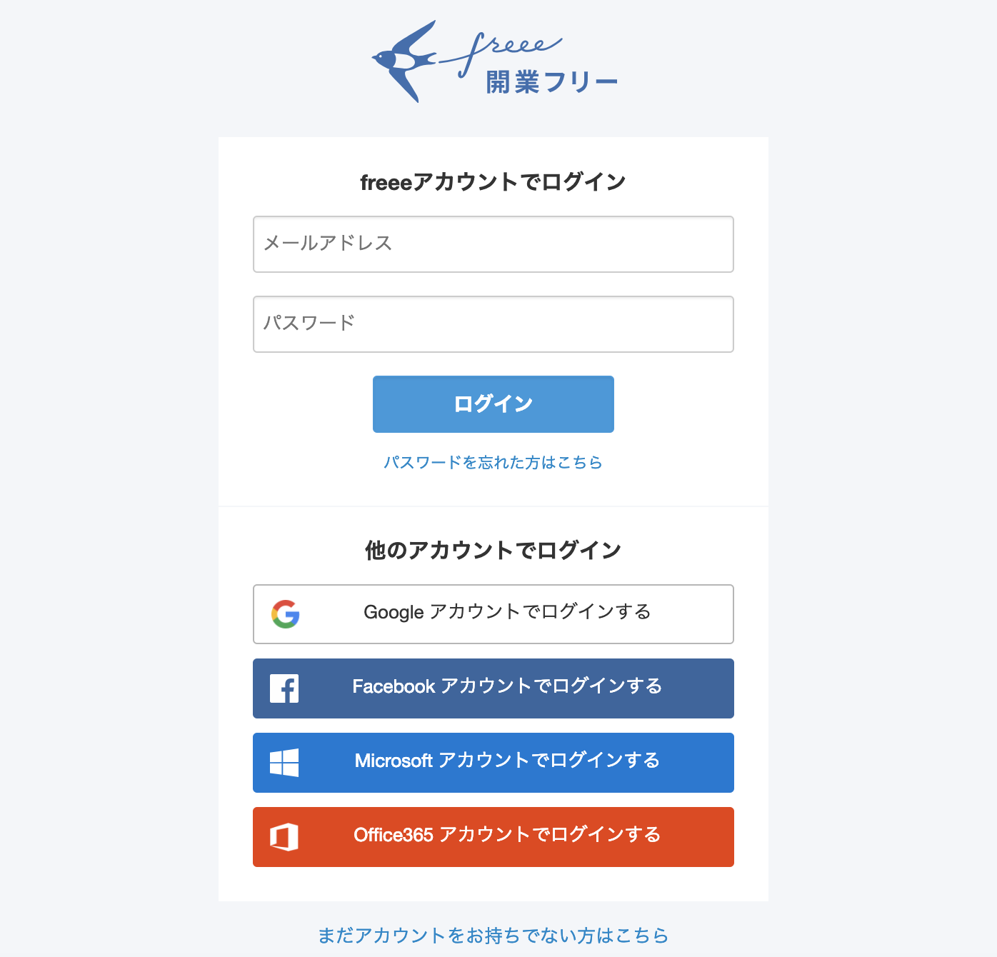既存ユーザーログインフォーム