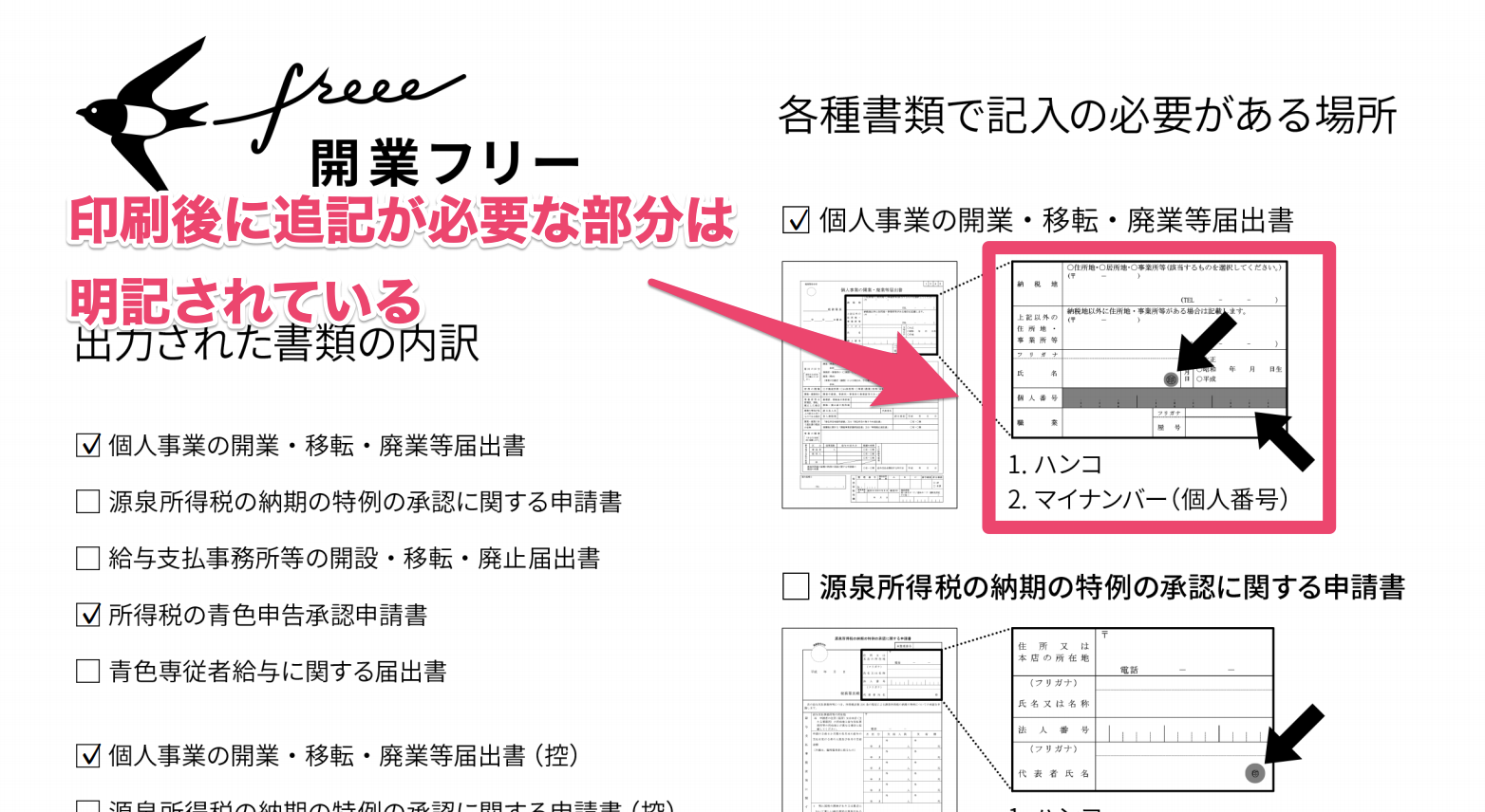 印刷プレビュー1ページ目