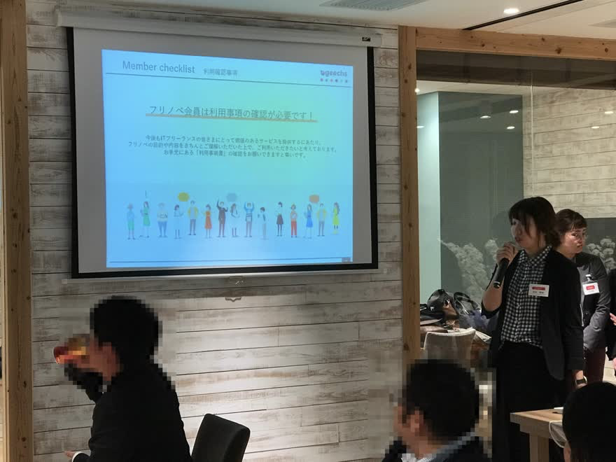 フリノベの紹介をするギークス社員