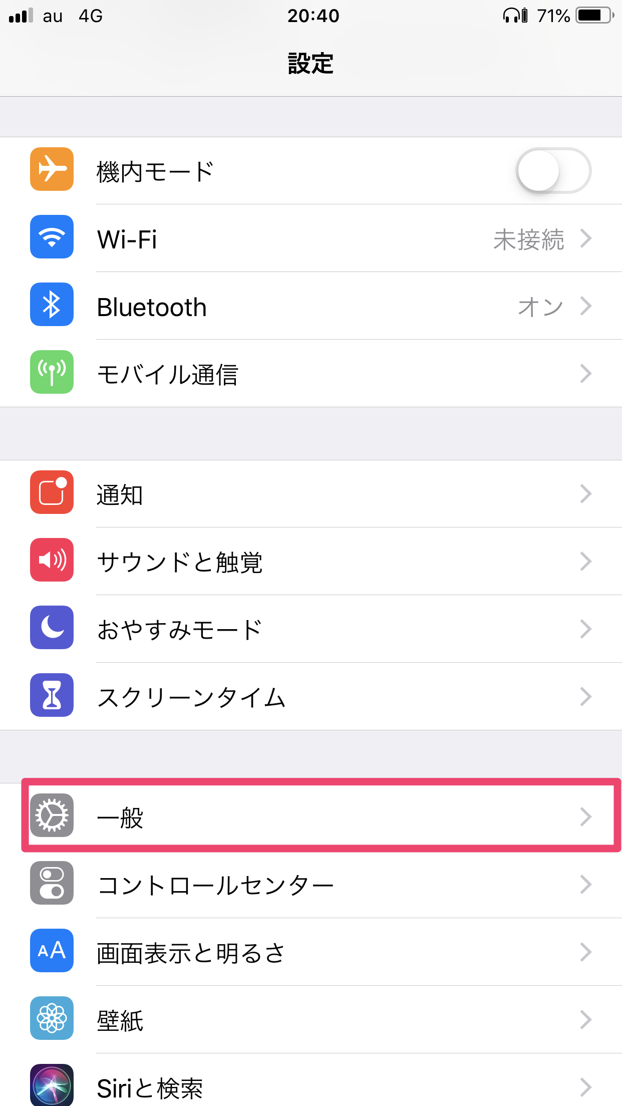 『設定』の『一般』