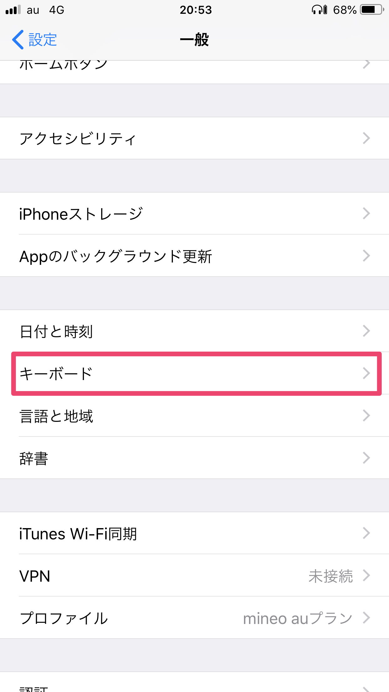 『キーボード』