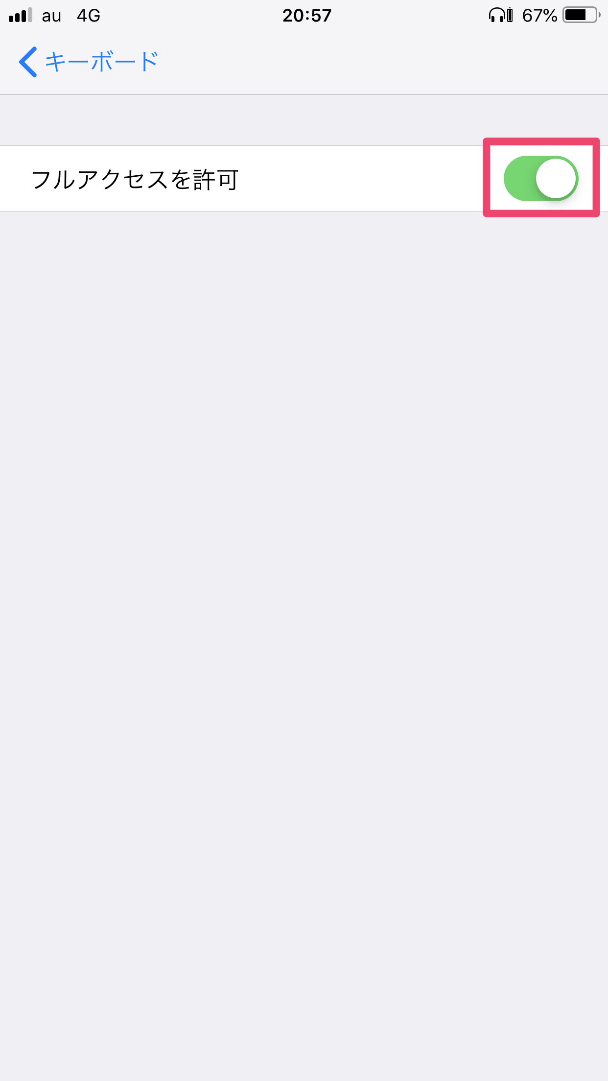 、『フルアクセスを許可』