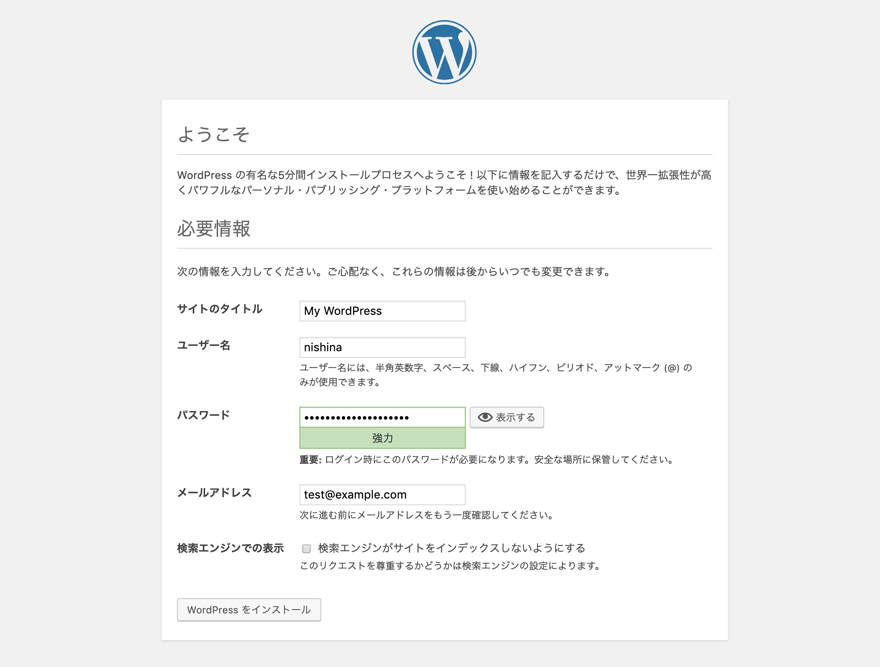 WordPress初期設定