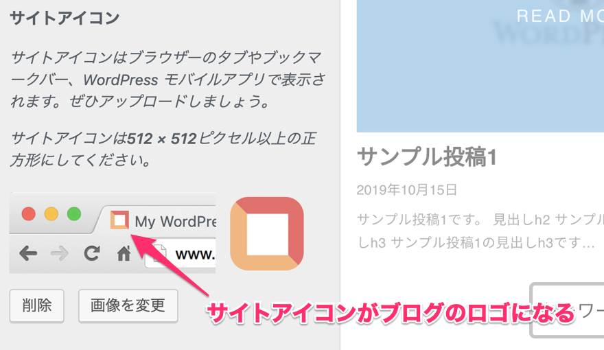 サイトアイコンについて
