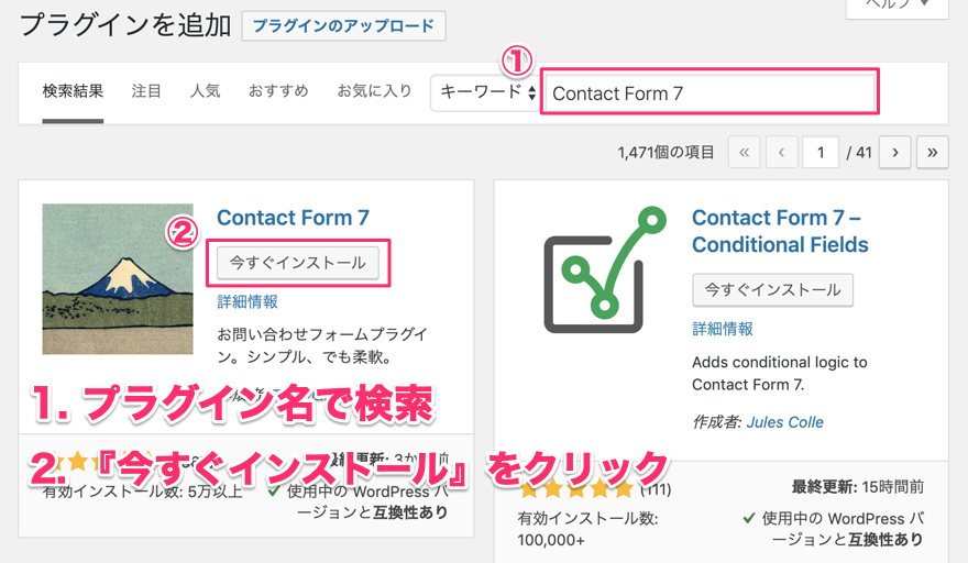 プラグインインストール