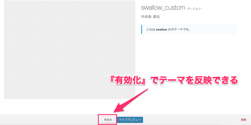 子テーマを反映する