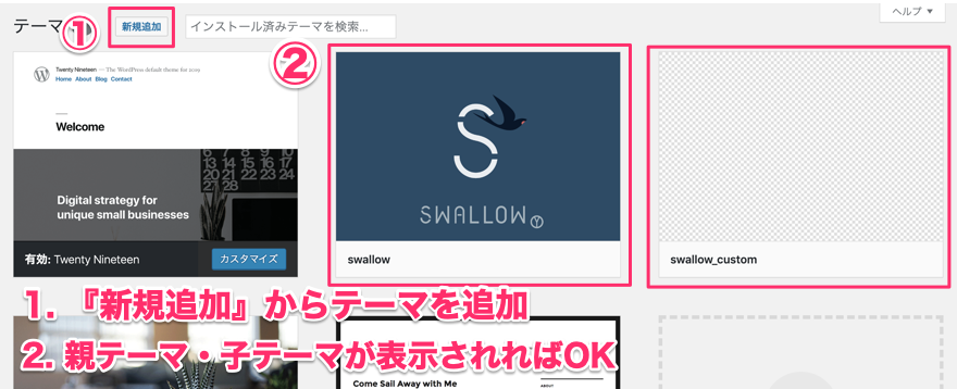 テーマ追加画面