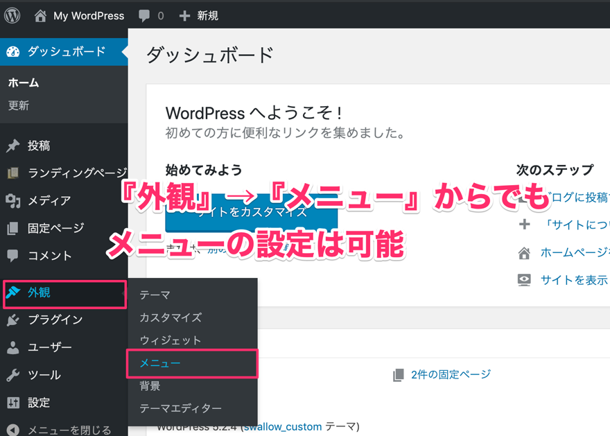 ダッシュボードのメニュー部分の画像