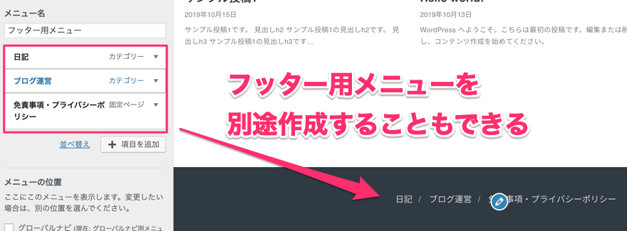 ヘッダーとフッター画像