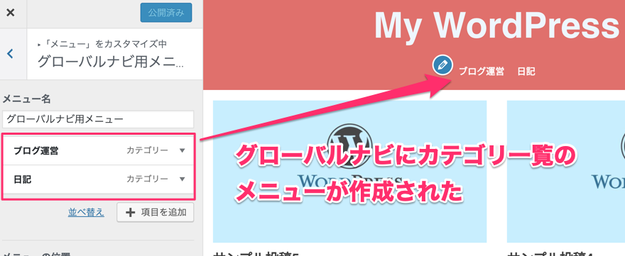 ヘッダーのメニューの画像