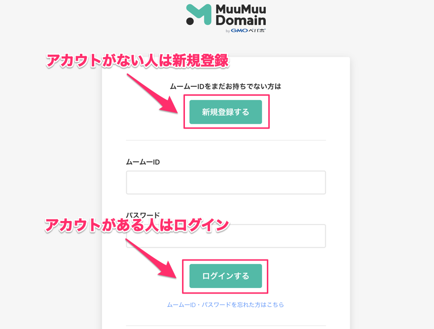新規登録のボタンのある画面の画像