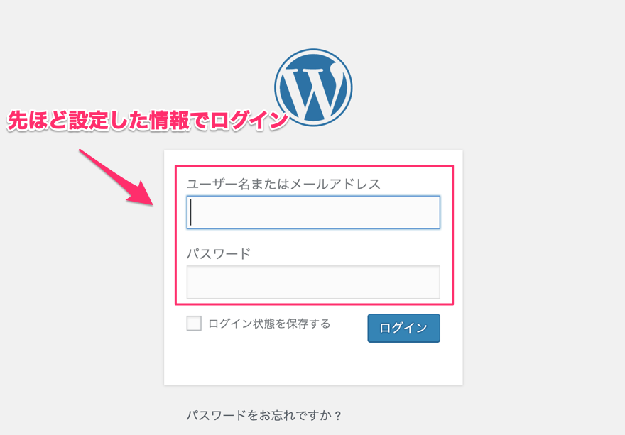 ダッシュボードログイン画面