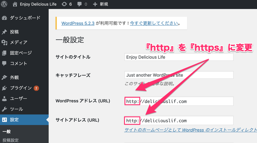 WordPressのhttps設定