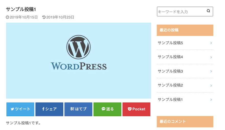 ワンカラム（サイドバーなし）