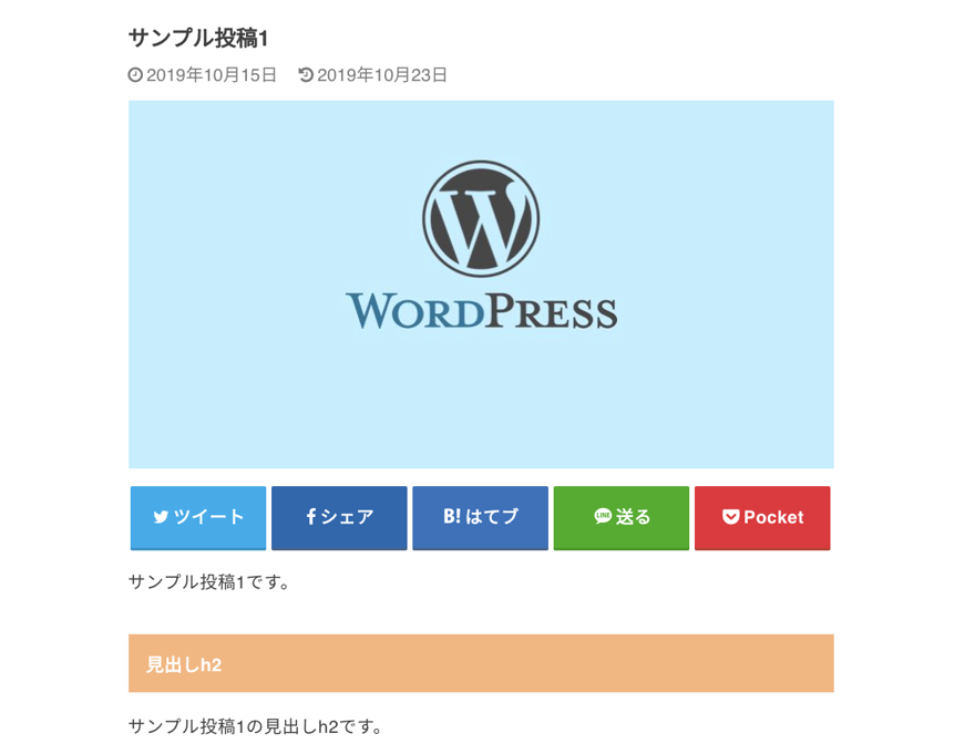 ワンカラム（サイドバーなし）