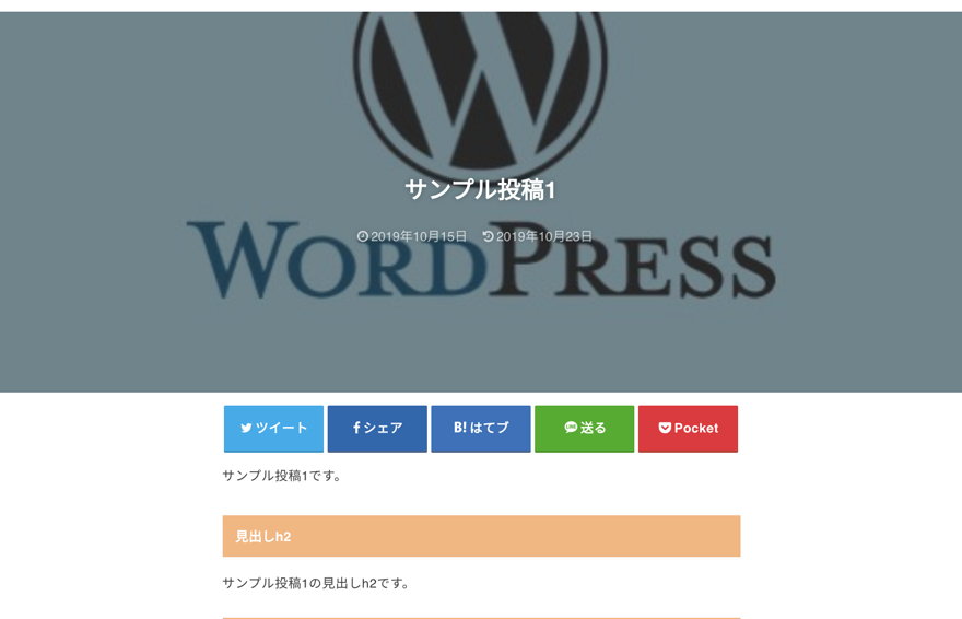 バイラル風（サイドバーなし）