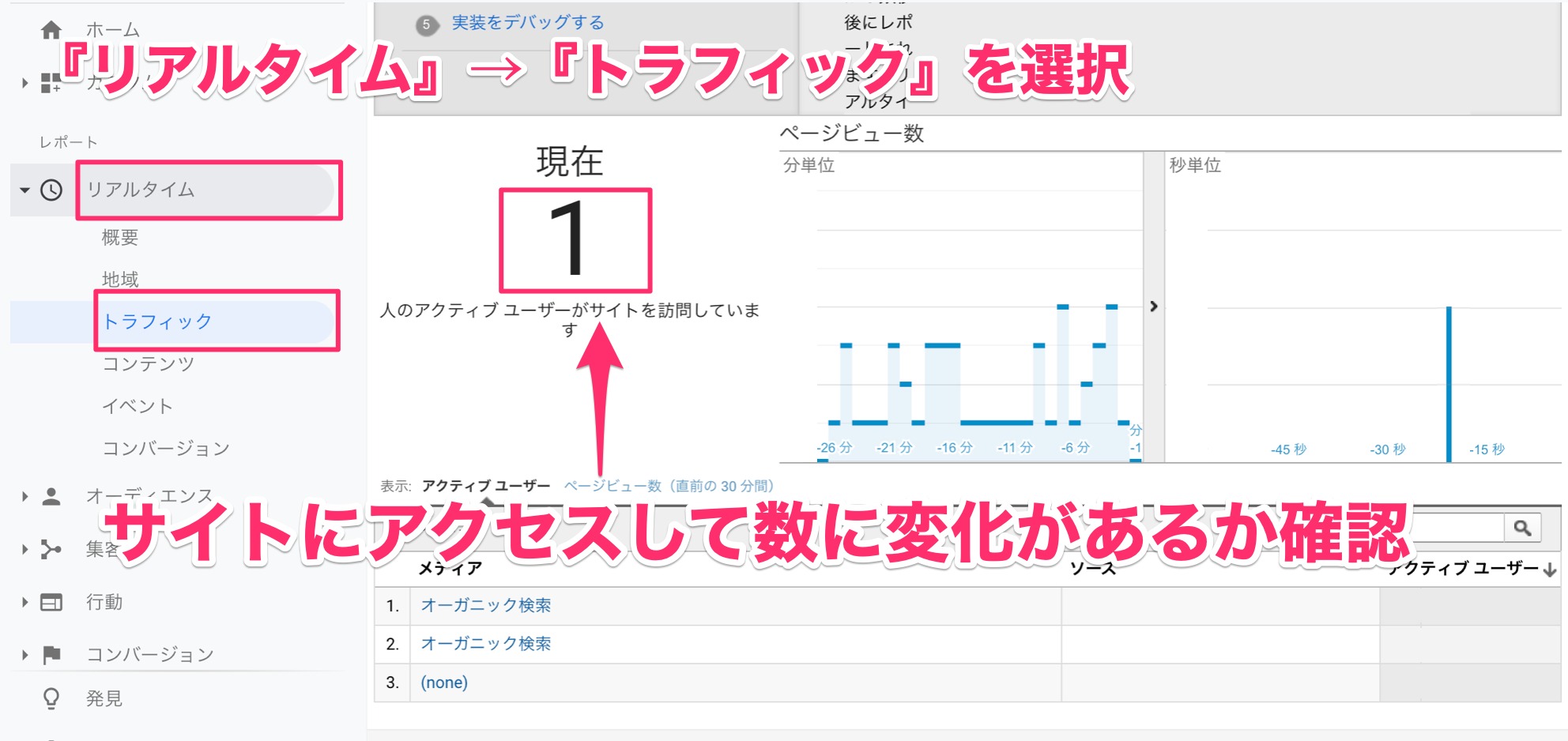 Googleアナリティクスで計測する