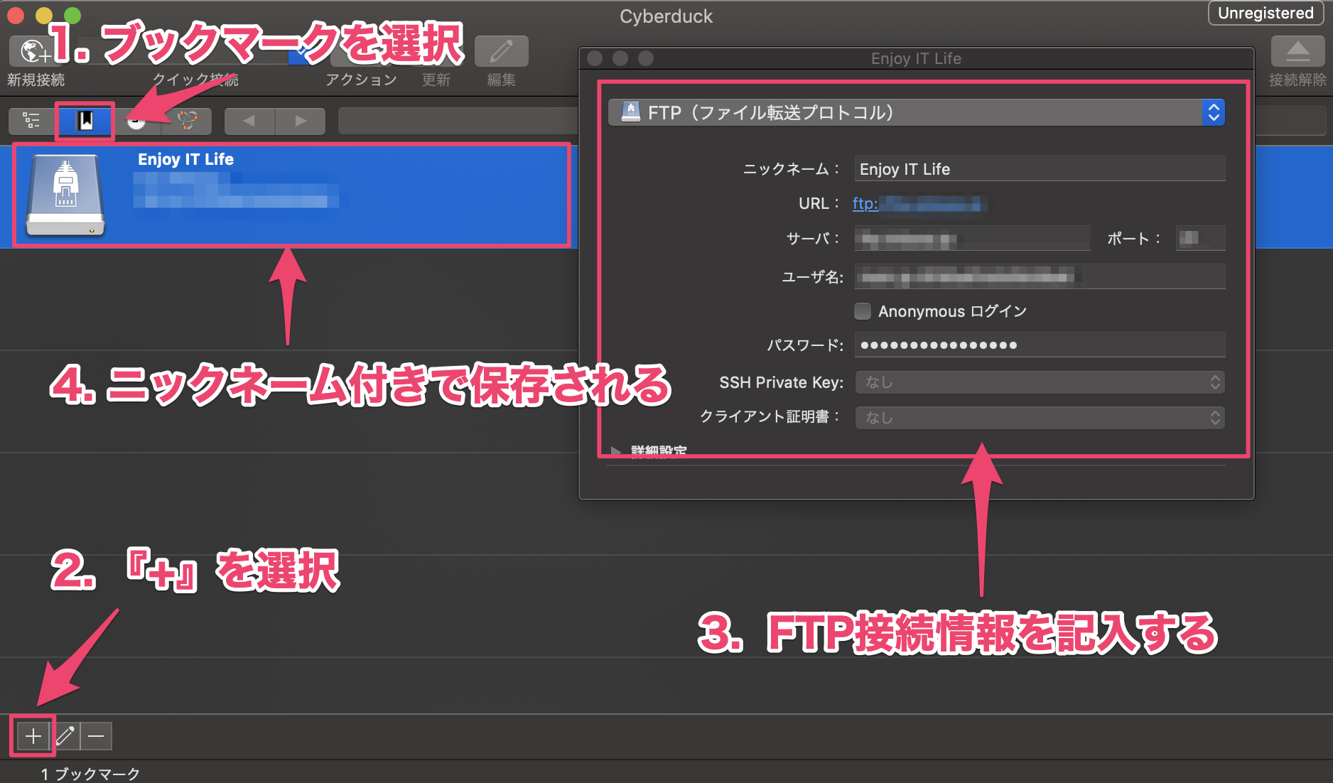 FTP接続情報をブックマーク