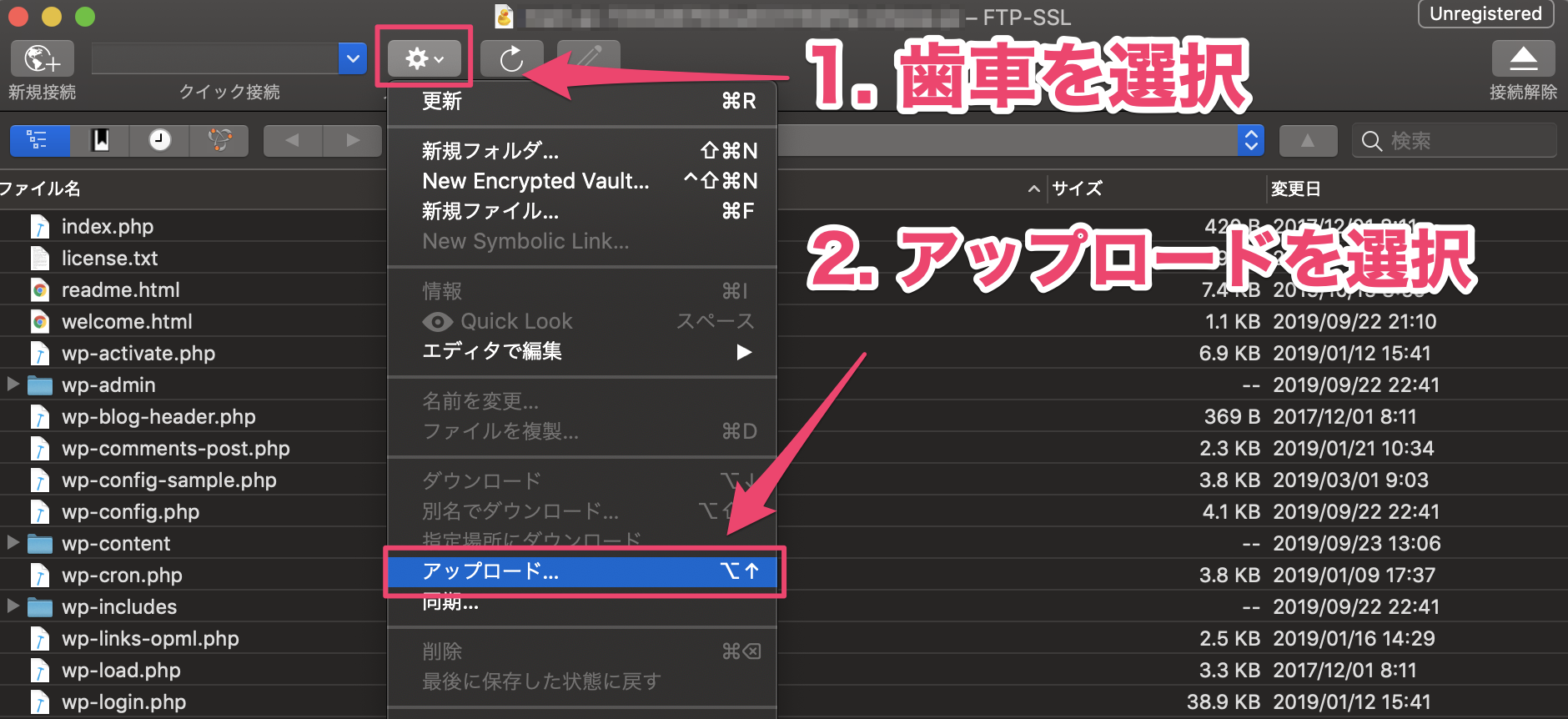 ファイルをアップロードする