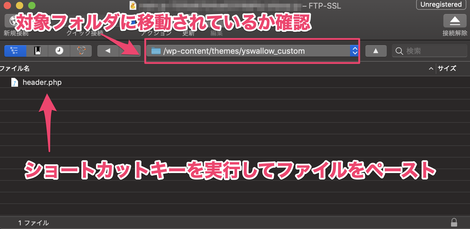 ファイルをペースト